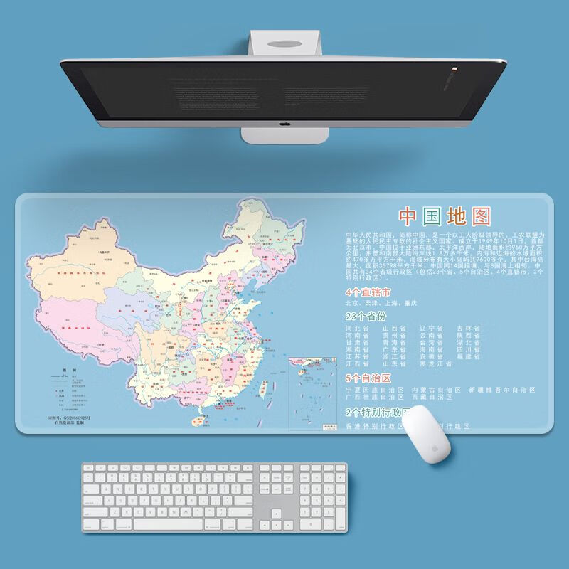 世界地图超大鼠标垫锁边办公电脑桌垫学习键盘笔记本男生台式游戏中国地图 80x30cm*4mm