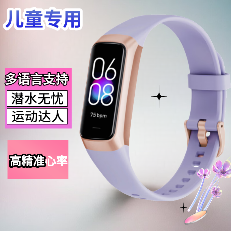 亿步同行儿童智能手环测心率血压血氧睡眠多功能健康无游戏运动跑步手环全天自动检测防水运动手环 豪华紫儿童3-18周岁专用