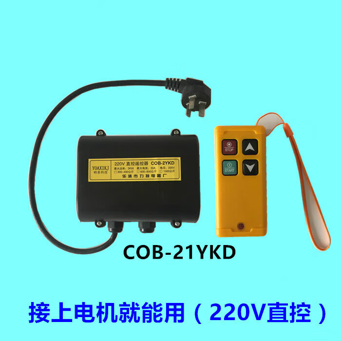 螺丝侠微型电动葫芦工业无线遥控器220V家用小型吊机提升机卷扬机升降机 两方向控PA1000葫芦500-1000公斤