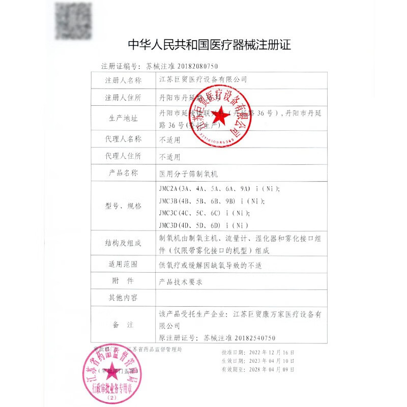 巨贸制氧机医用级5升吸氧机家用老人孕妇大流量带雾化氧气机 医用5升5A NI+ 顺丰发货