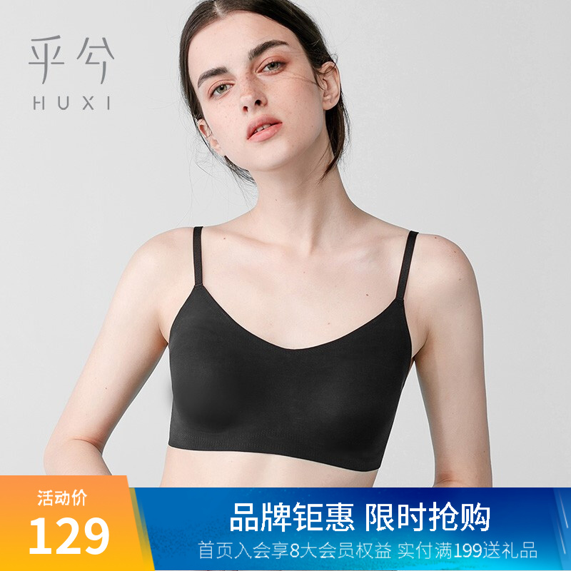 【商场同款】Huxi乎兮女士内衣女无痕文胸,价格走势分析推荐