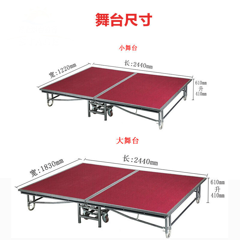 赛越赛越酒店活动舞台折叠舞台板升降移动舞台学校拼装铁舞台架子婚庆