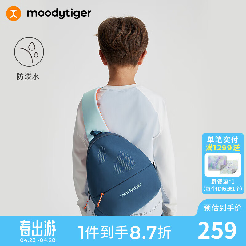 moodytiger儿童休闲包小号斜挎包学生户外运动包男童女童小背包 翎羽蓝