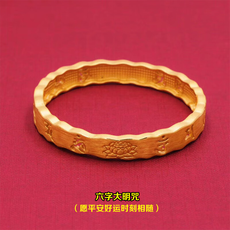 福韵礼六字真言黄金手镯莲花镂空复古风999足金镯子女妈妈款情人节