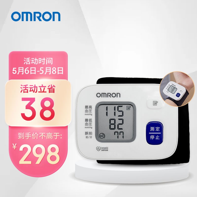 欧姆龙OMRON手腕式电子血压计:精准度、方便性、智能化