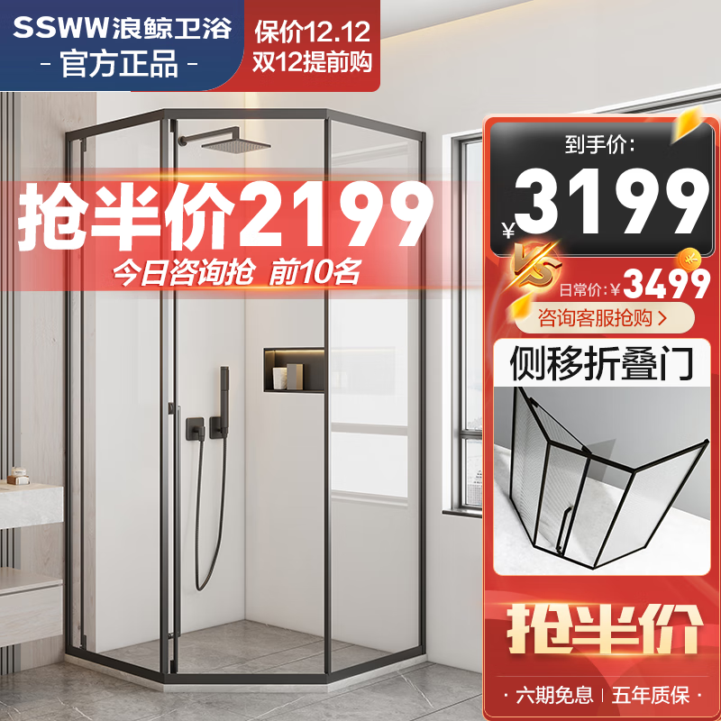哪里可以看到京东淋浴房商品的历史价格|淋浴房价格历史