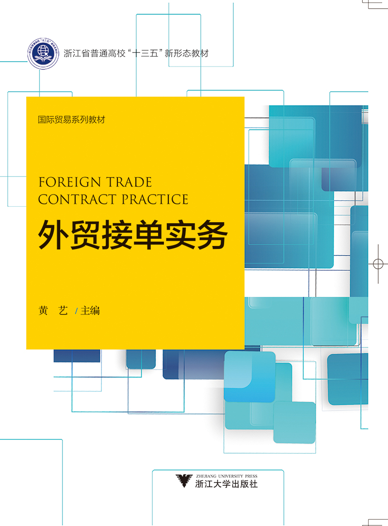 琨艺图书 只售正版】接单实务京东快递 京仓发货