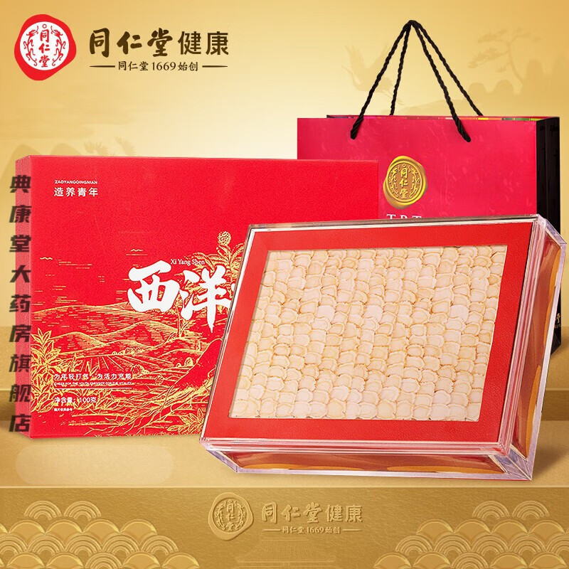 【 年货礼盒】北京同仁堂 造养青年 吉林西洋参(黑金标款)100克花旗参