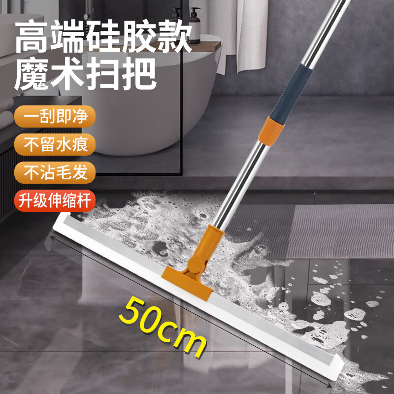 本迪刮水器硅胶魔术扫把地板刮浴室刮水拖把扫水神器卫生间50cm*1刮条使用感如何?