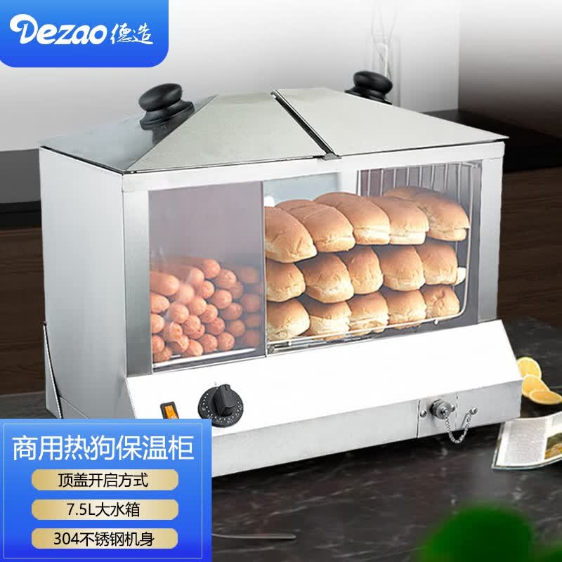 德造（DEZAO）烤肠机商用全自动热狗保温柜小型恒温加热保加湿展示柜玉米汉堡机火腿肠便利店台湾台式食品保温箱 15怎么看?