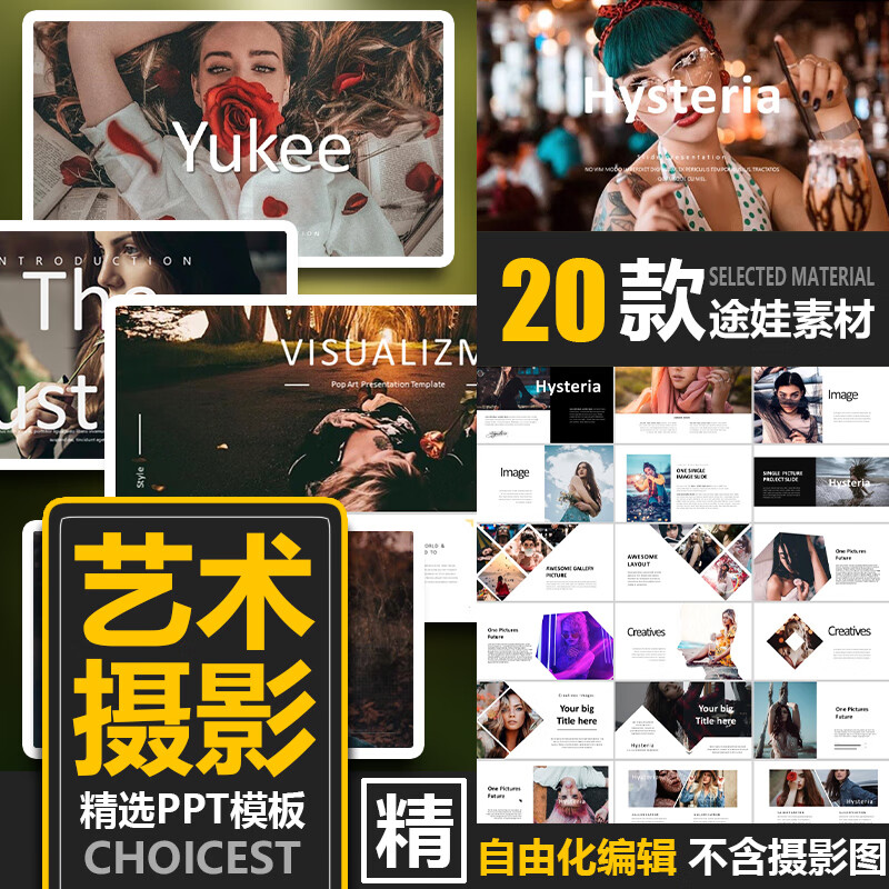 高端欧美ppt模板静态画册摄影服装艺术作品集排版ppt素材库