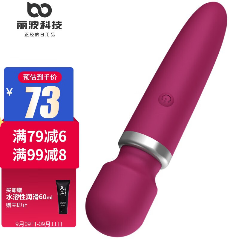 丽波震动棒女用自慰器价格走势