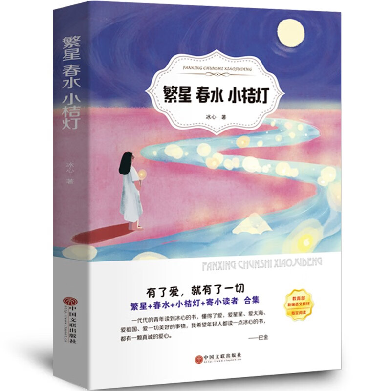 六年级必读经典书目全套17册狼王梦青铜葵