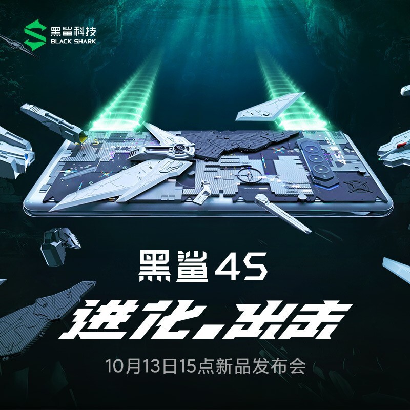 黑鲨4和黑鲨4s有什么区别对比评测