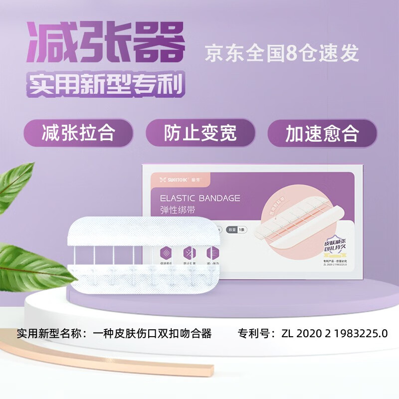 入手评测SWEETCHIC医用胶带真的好不？吐槽一周感受分享