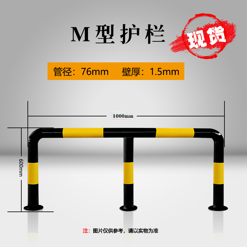 加油站m型钢管防撞栏 u型挡车杆 加厚固定铁立柱 护栏 倒u防撞柱 m型