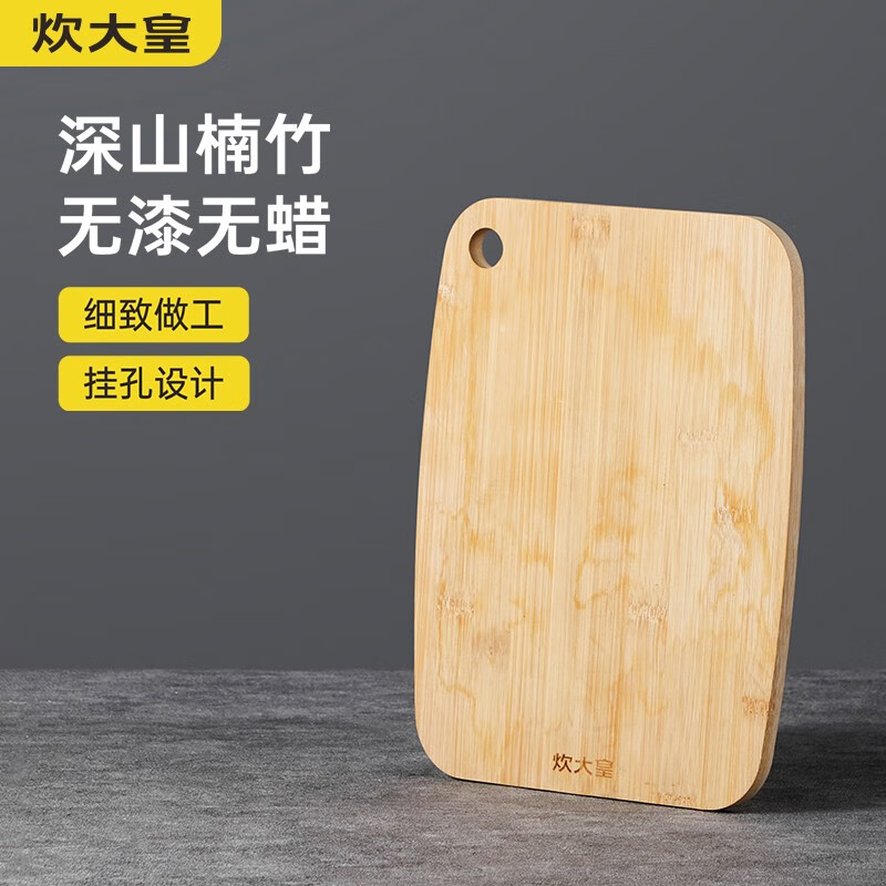炊大皇 菜板 天然竹菜板水果砧板小号婴儿辅食挂空案板 【水果板】无漆无蜡