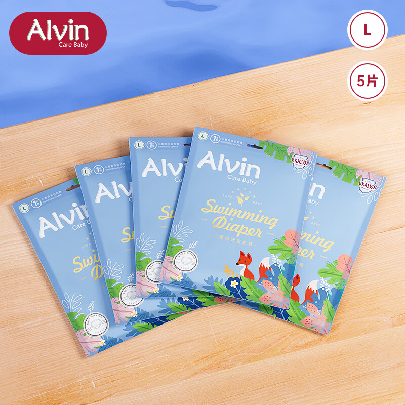 ukalvinukalvin 奇幻森林系列宝宝婴儿防水游泳裤纸尿裤男女宝宝通用