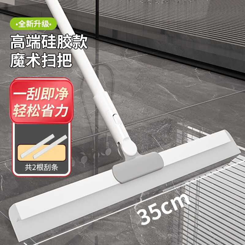 太太乐硅胶刮水器魔术扫把地板浴室卫生间刮水扫水地刮擦窗器 35CM全新升级硅胶款-2条刮刀1把