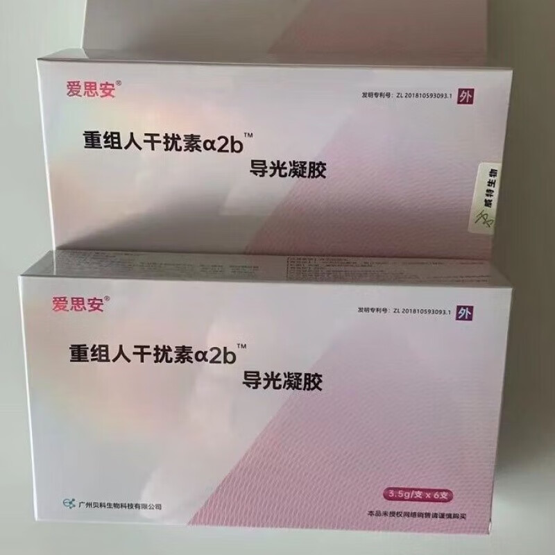 爱思安300万重组人干扰素a2b导光凝胶 发1盒装