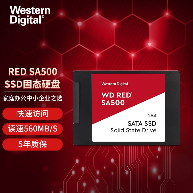 西部数据（WD） 红盘 SA500 固态硬盘 Red系列nas网络存储SSD SATA3接口 1TB