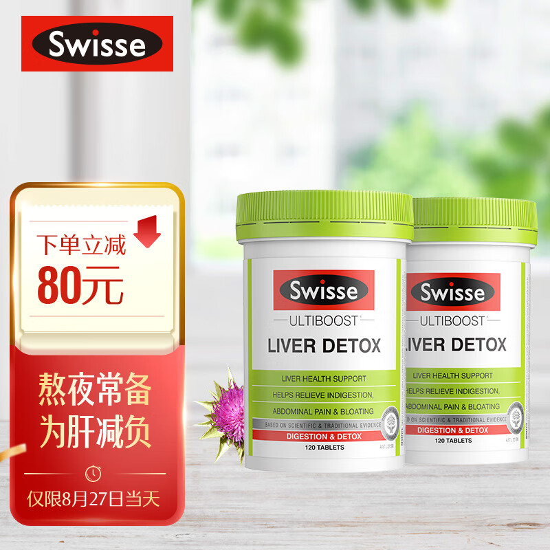 Swisse斯维诗护肝片：保护肝脏健康，价格优惠