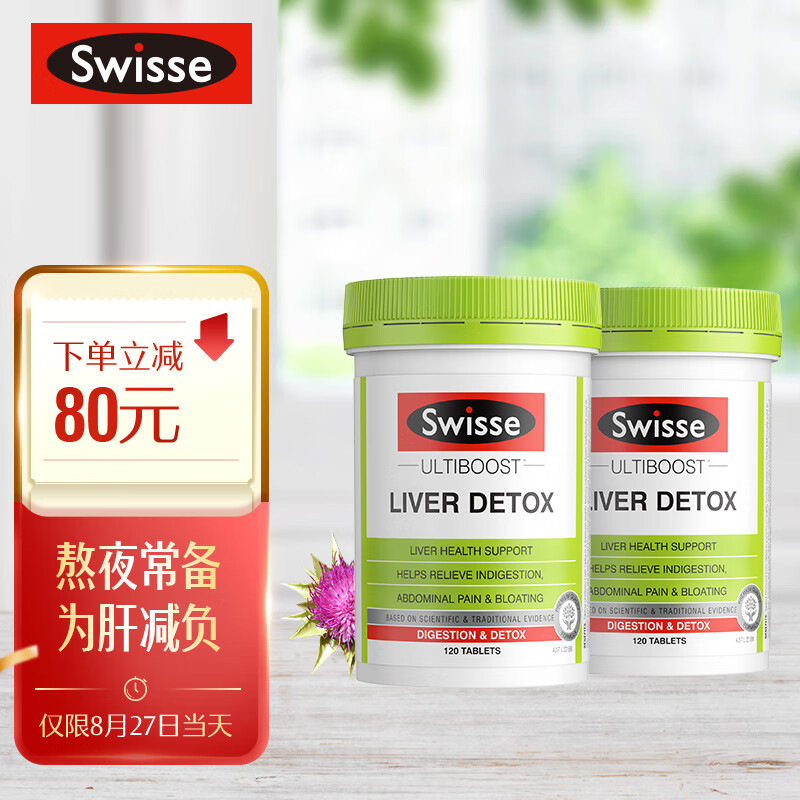 Swisse斯维诗护肝片:保护肝脏健康,价格优惠