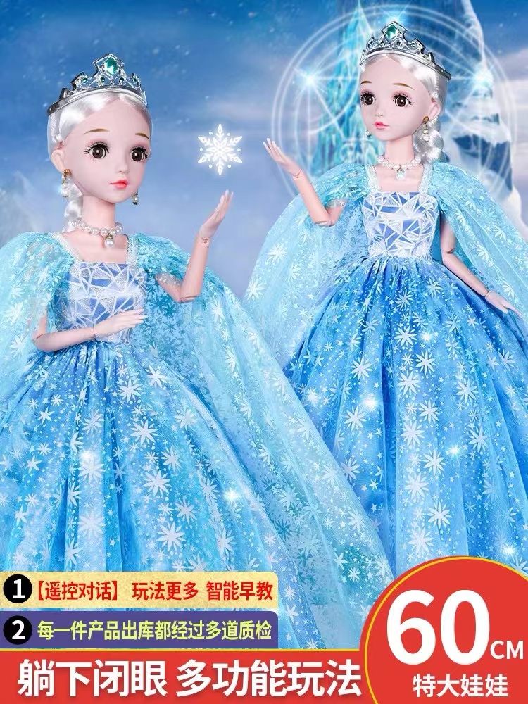 创京懿选60厘米大号娃娃爱莎艾莎公主会说话洋娃娃套装女孩公主儿童