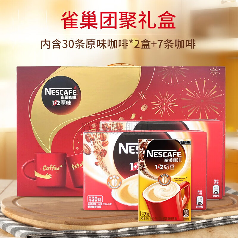 雀巢(nestle)1 2原味速溶咖啡30条年货礼盒装2盒装