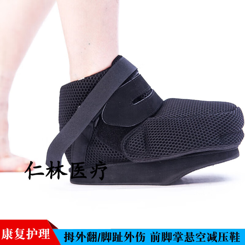 拇外翻手术后脚趾骨折前足减压鞋脚包扎下地前脚掌悬空免负重爱护 xs