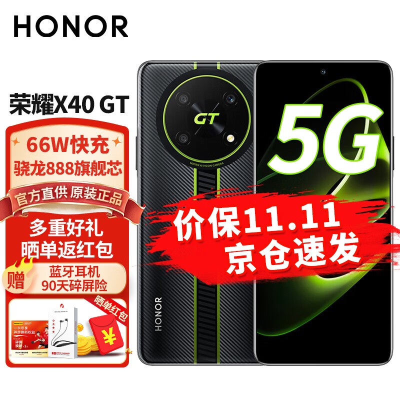 荣耀x40gt 新品5G手机 竞速黑 8GB+256GB【6期免息】