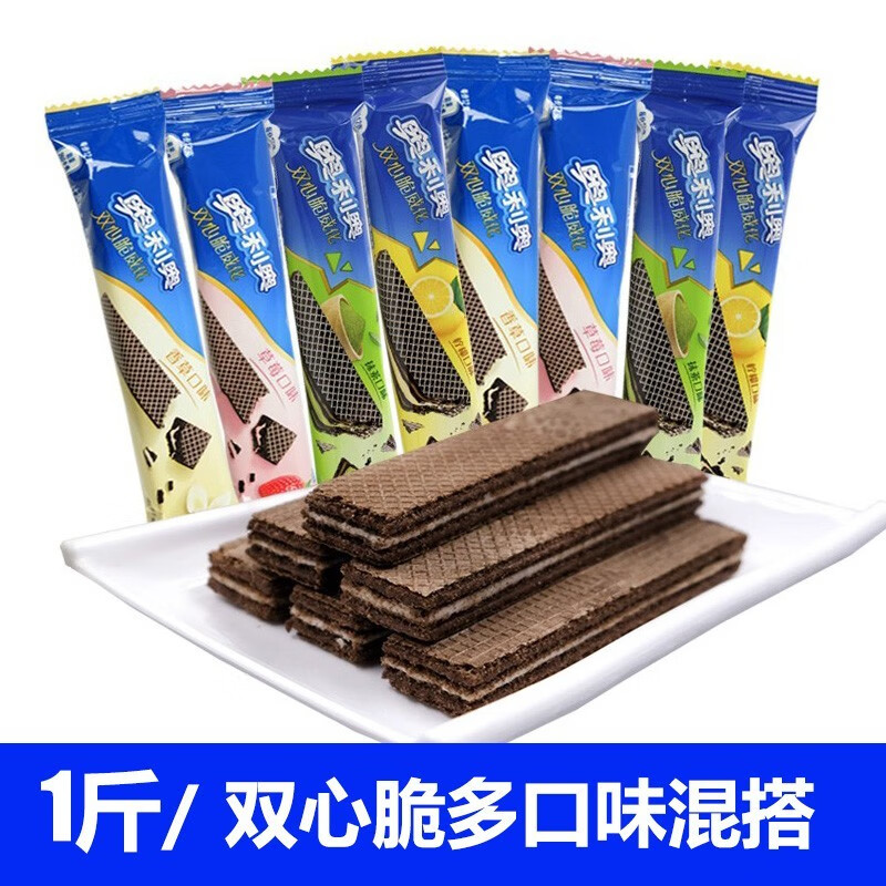 奥利奥(oreo) 双心脆威化饼干 散装多口味混合休闲食品独立包装儿童小