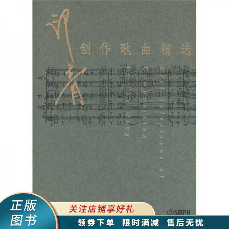 印青创作歌曲精选