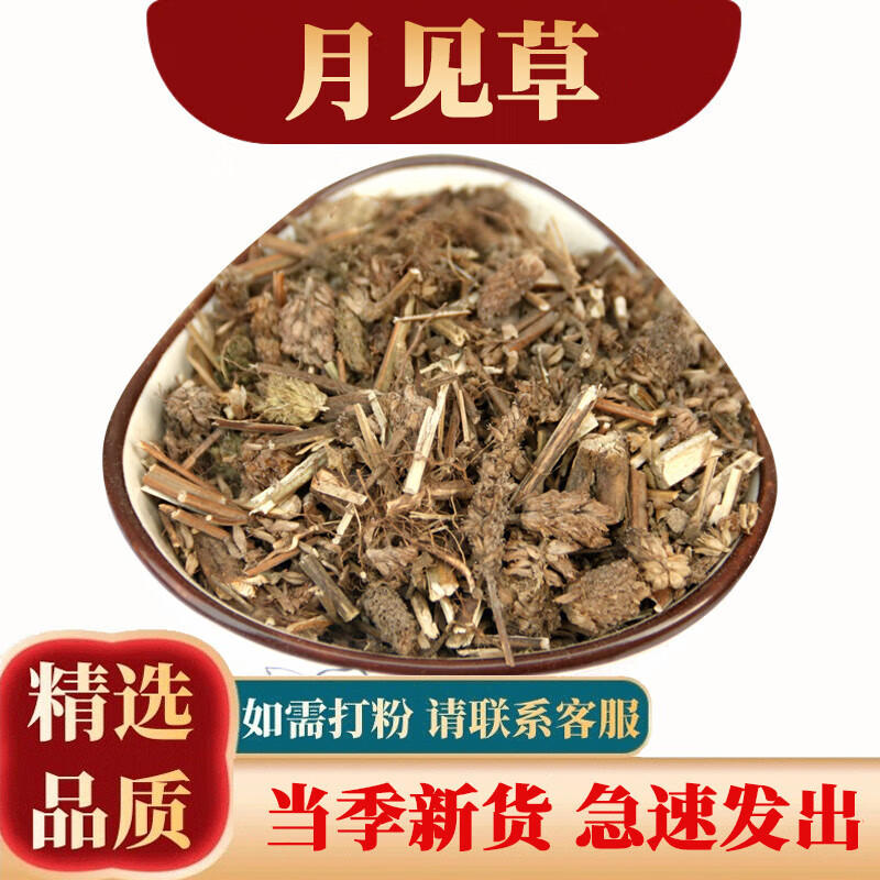 祁桂堂 月见草 待霄草 山芝麻 野芝麻干货 农产品 500克