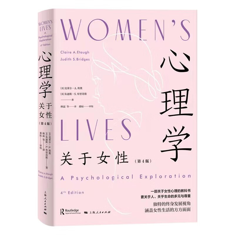 心理学上海人民9787208168756正版现货，正规发票，支持政采、企业购。SX