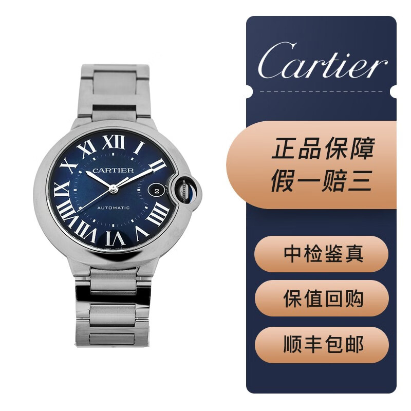 95新】卡地亚蓝气球系列wsbb0061自动机械男士,40mm表径 新款蓝色表盘