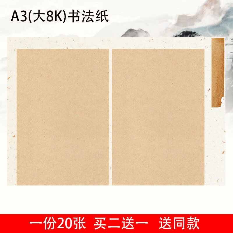 古风A3黑底无格硬笔书法作品专用纸学生钢