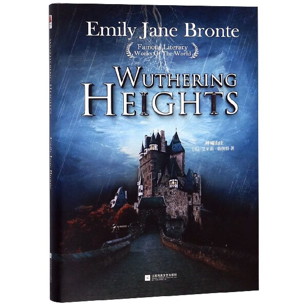 呼啸山庄(英文版)(精)