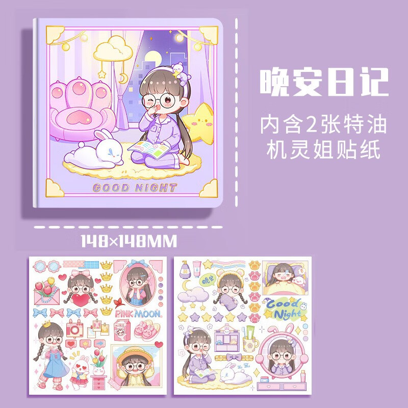 新款机灵姐离型本手账胶带贴纸女孩a5/b5/a4双面胶带收纳线圈本 机灵