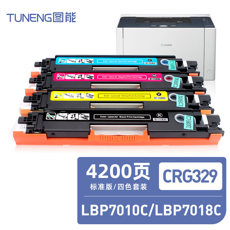 图能适用佳能lbp7018c硒鼓lbp7010c彩色激光打印机粉盒crg329墨盒crg