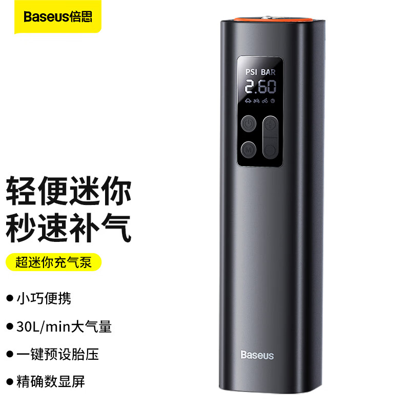 仔细分析大倍思倍思超迷你充气泵 黑色车载充气泵更好？分享半个月心得分享