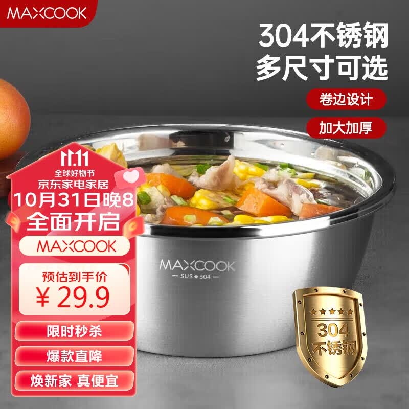 美厨（maxcook）304不锈钢盆调料盆 加厚味斗24CM 洗菜盆沙拉盆和面盆MCWA007-24怎么样,好用不?
