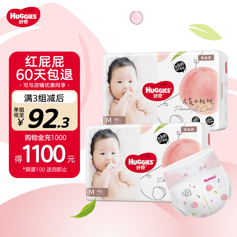 好奇Huggies 铂金装小桃裤纸尿裤 婴儿尿不湿干爽透气大吸量新生儿 M92片【6-11kg】怎么样,好用不?