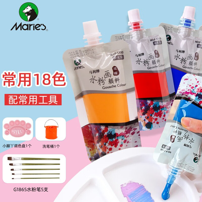 水粉颜料挤压式补充装颜料学生美术艺术色彩绘画颜料100ml 袋装18色