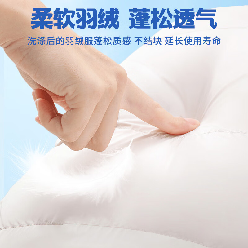 MISTOLIN德国羽绒服蓬松洗涤剂水洗洗衣机专用羽绒服清洗剂去污柔顺洗衣液 500ml 1瓶装 防结块+蓬松+可机洗