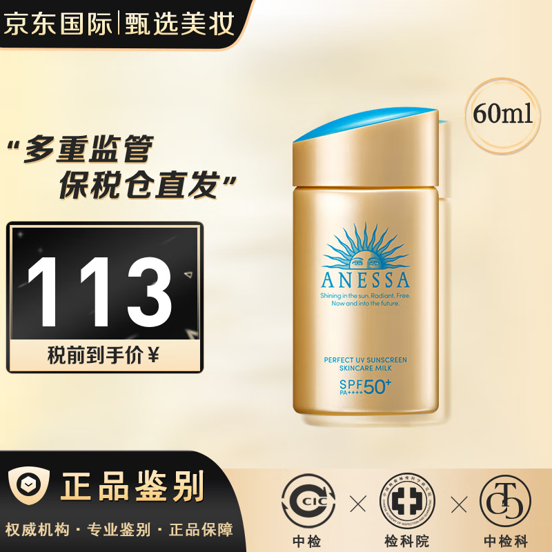 京东怎么查防晒历史价格|防晒价格历史