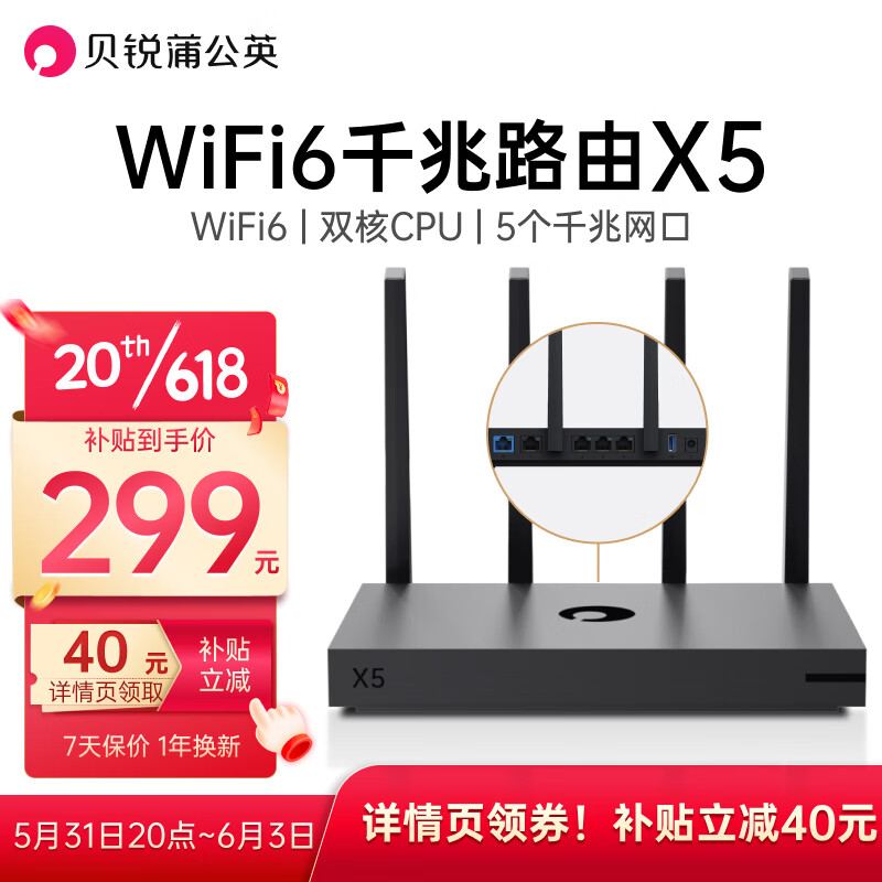 京东路由器历史价格查询在哪|路由器价格走势