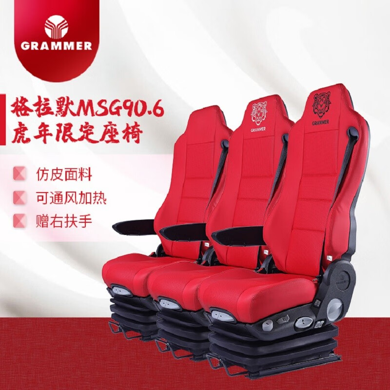 卡车之家格拉默气囊减震改装座椅解放重汽东风可通风 加热带右扶手