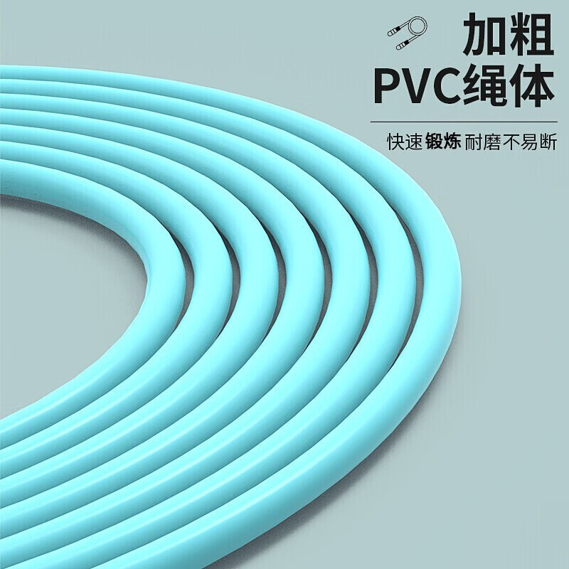 361°跳绳燃脂健身运动学生考试专用绳有绳居家锻炼可调节跳绳 孔雀蓝-长绳款