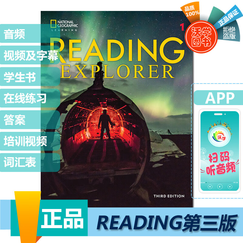 新版Reading Explorer第三版国家地理阅读探索者Foundations/1/2/3/4/5级含正版激活码赠音频视频中学阅读理解综合性英语教材 国际版 一级别(KET-PET)学生书